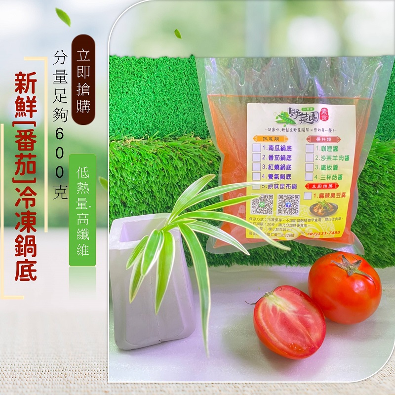 鍋底類